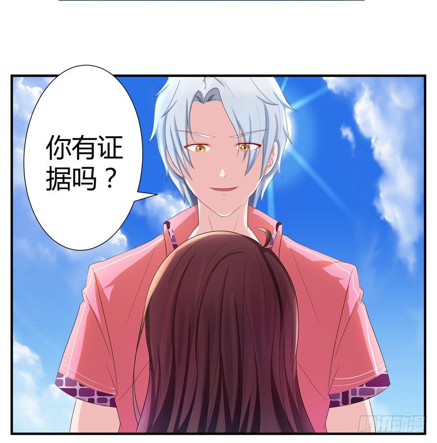 《嫁给情敌当老婆》12.威胁封口 第15页