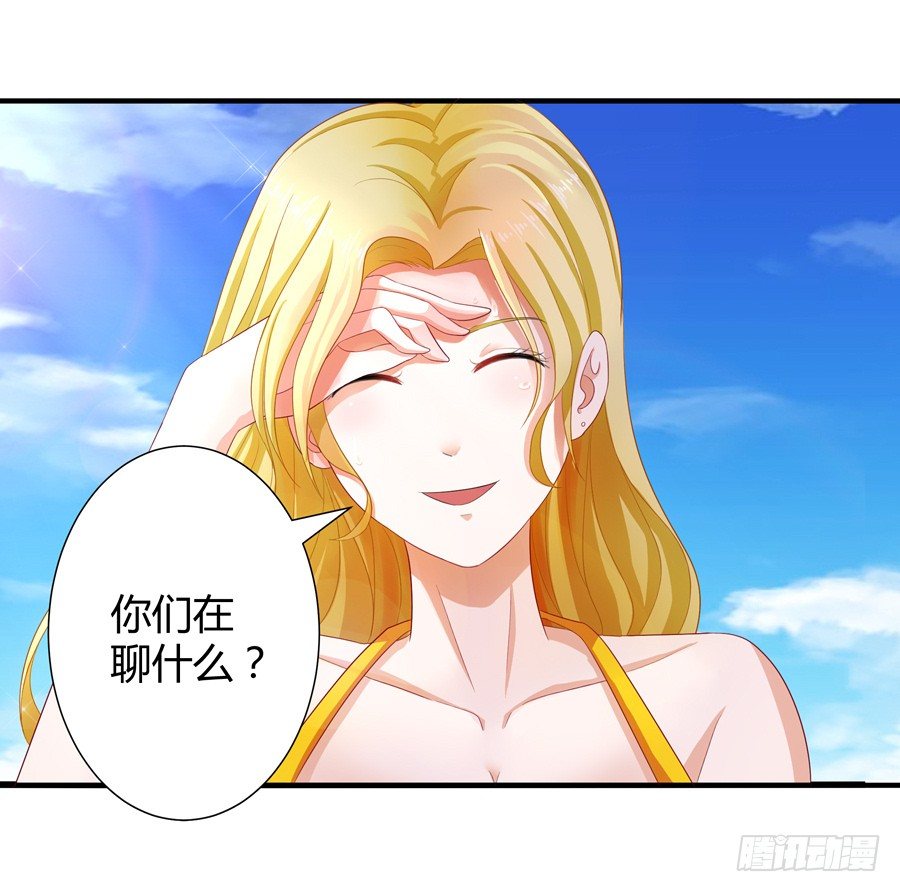 《嫁给情敌当老婆》12.威胁封口 第19页