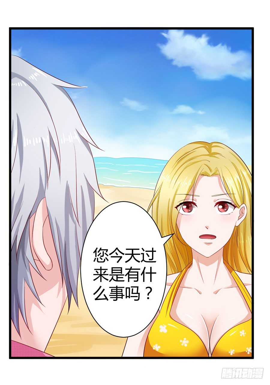 《嫁给情敌当老婆》12.威胁封口 第26页