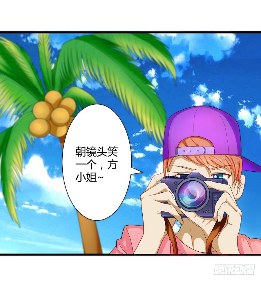 《嫁给情敌当老婆》12.威胁封口 第3页