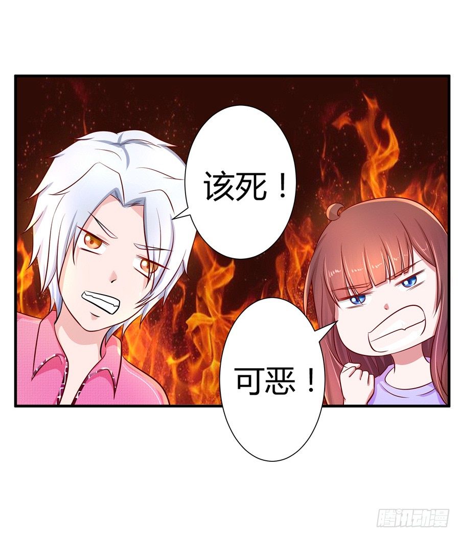 《嫁给情敌当老婆》12.威胁封口 第47页