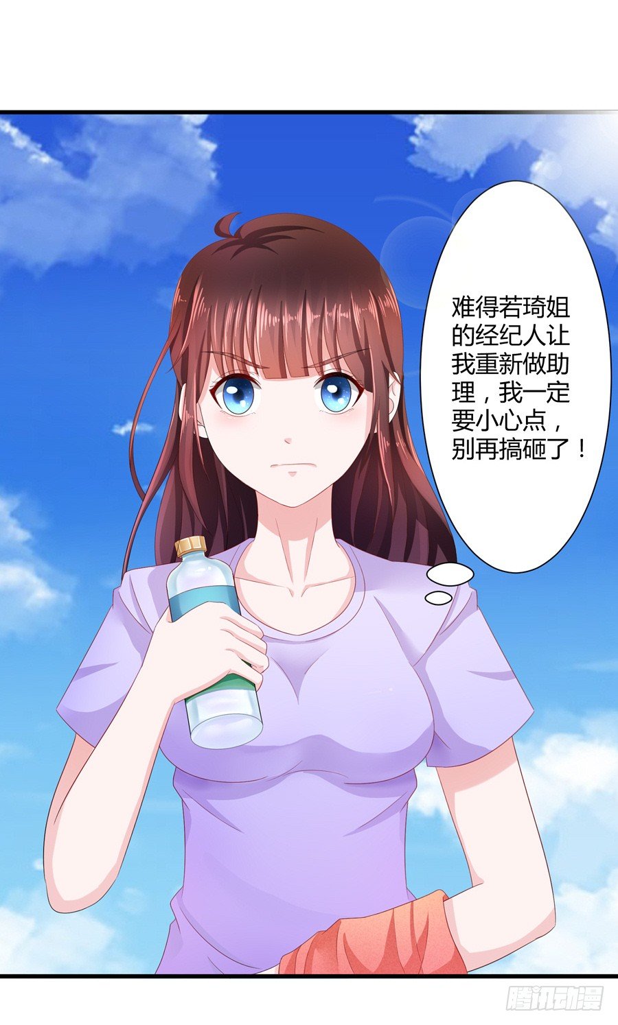 《嫁给情敌当老婆》12.威胁封口 第6页