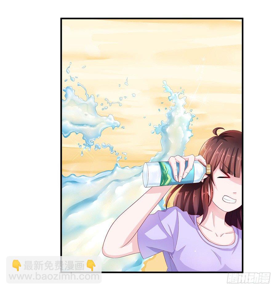 《嫁给情敌当老婆》12.威胁封口 第8页
