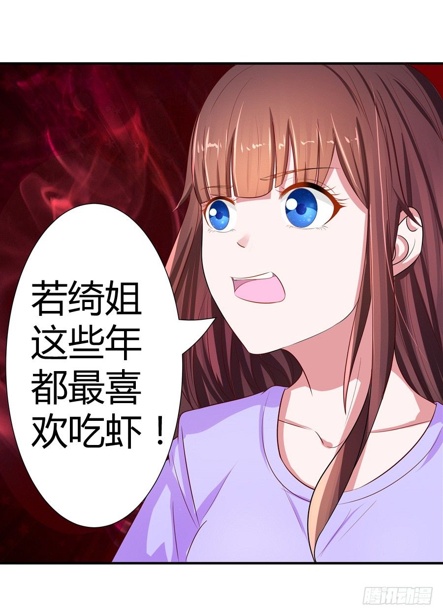 《嫁给情敌当老婆》13.黑料漫天 第15页