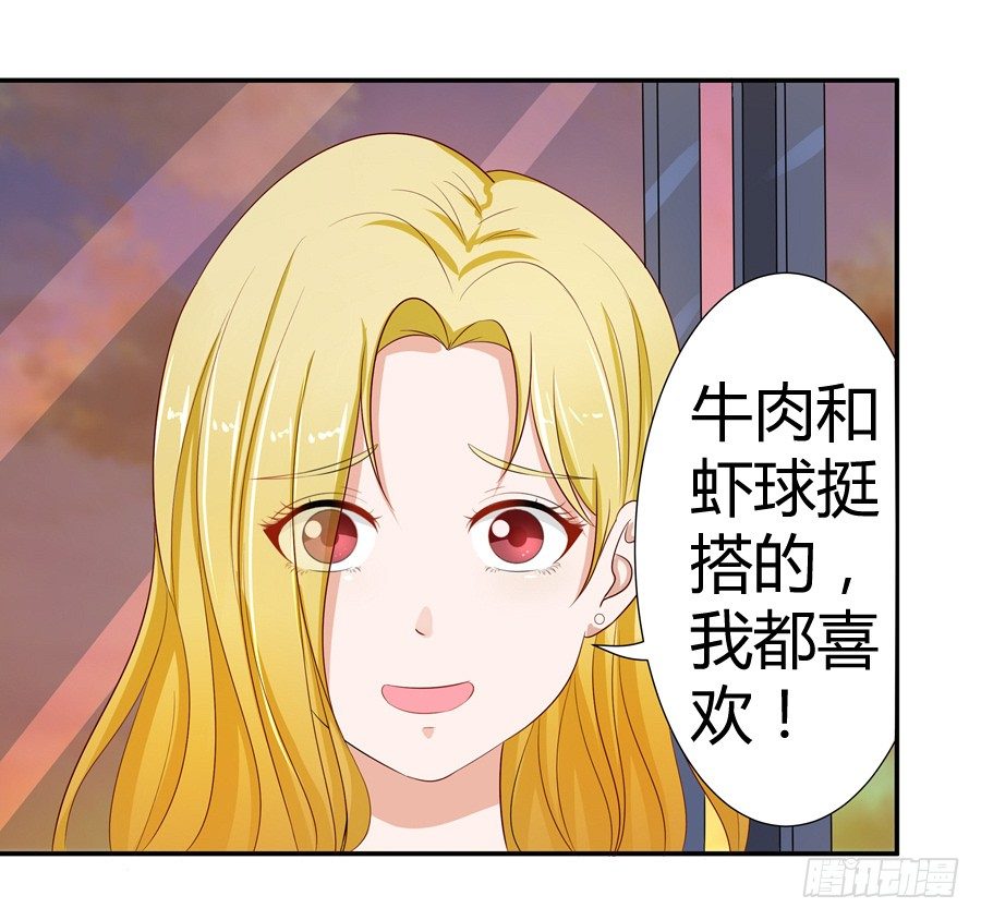 《嫁给情敌当老婆》13.黑料漫天 第18页