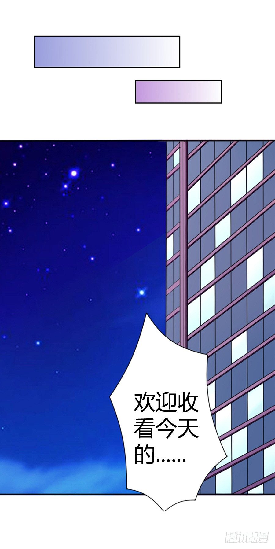 《嫁给情敌当老婆》13.黑料漫天 第39页