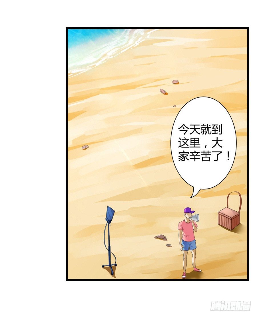 《嫁给情敌当老婆》13.黑料漫天 第3页