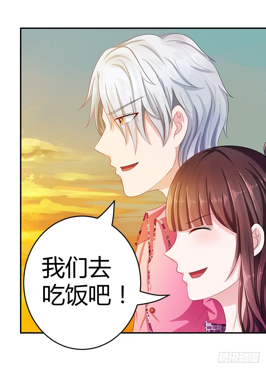 《嫁给情敌当老婆》13.黑料漫天 第5页