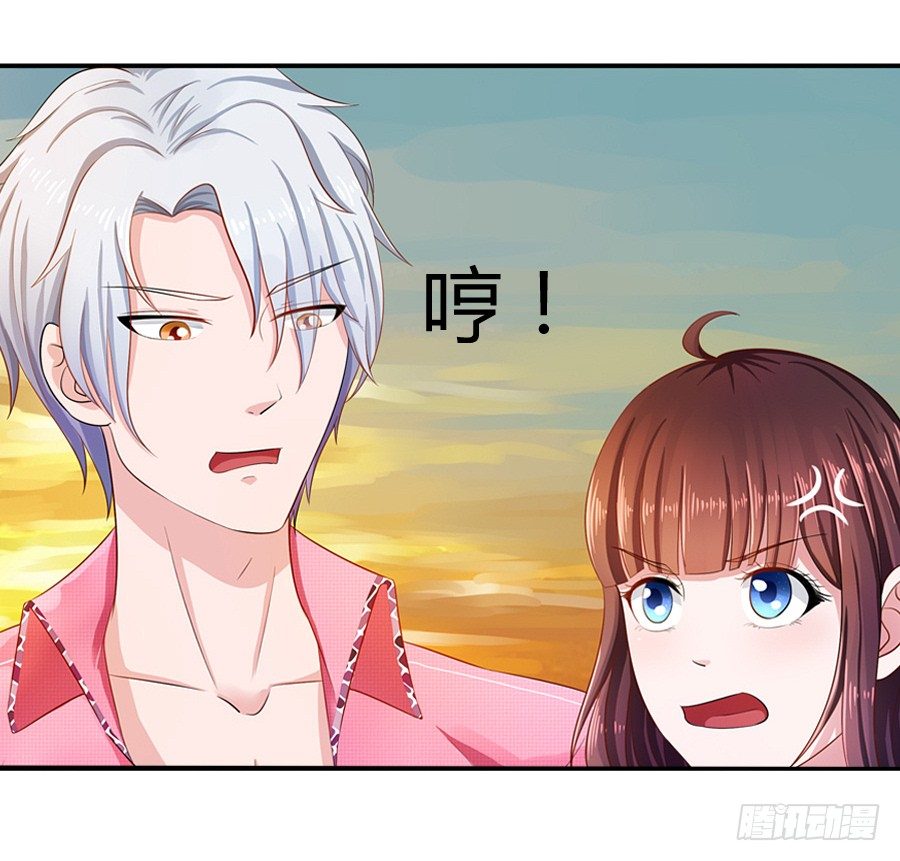 《嫁给情敌当老婆》13.黑料漫天 第6页