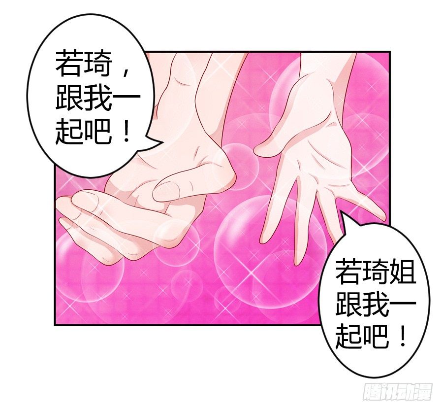 《嫁给情敌当老婆》13.黑料漫天 第7页