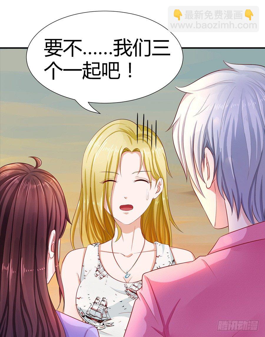 《嫁给情敌当老婆》13.黑料漫天 第9页