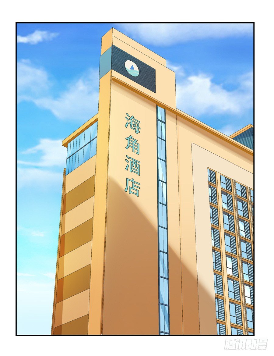 《嫁给情敌当老婆》17.协助调查 第10页