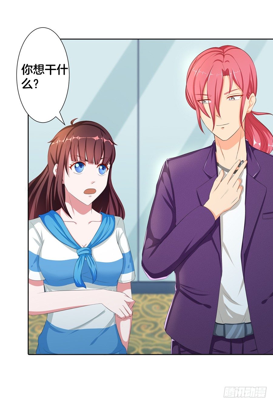 《嫁给情敌当老婆》17.协助调查 第18页