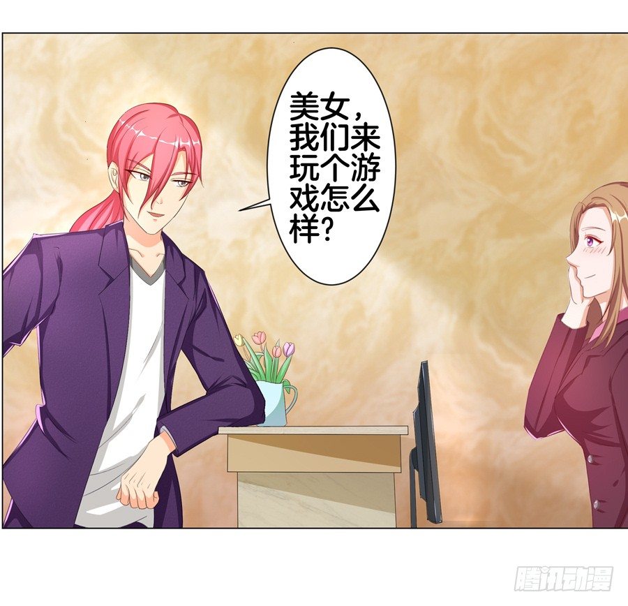 《嫁给情敌当老婆》17.协助调查 第22页