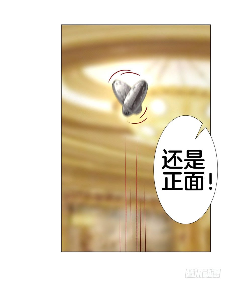 《嫁给情敌当老婆》17.协助调查 第34页