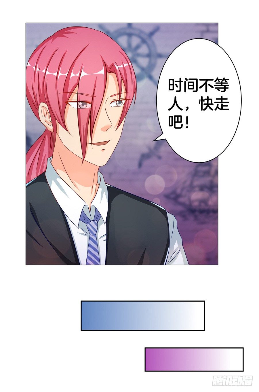 《嫁给情敌当老婆》17.协助调查 第5页
