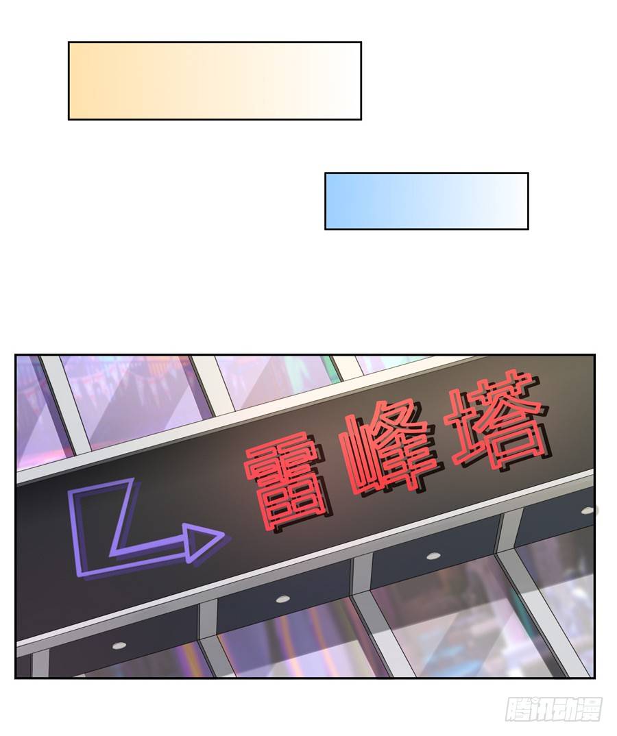《嫁给情敌当老婆》16.我有证据！ 第10页