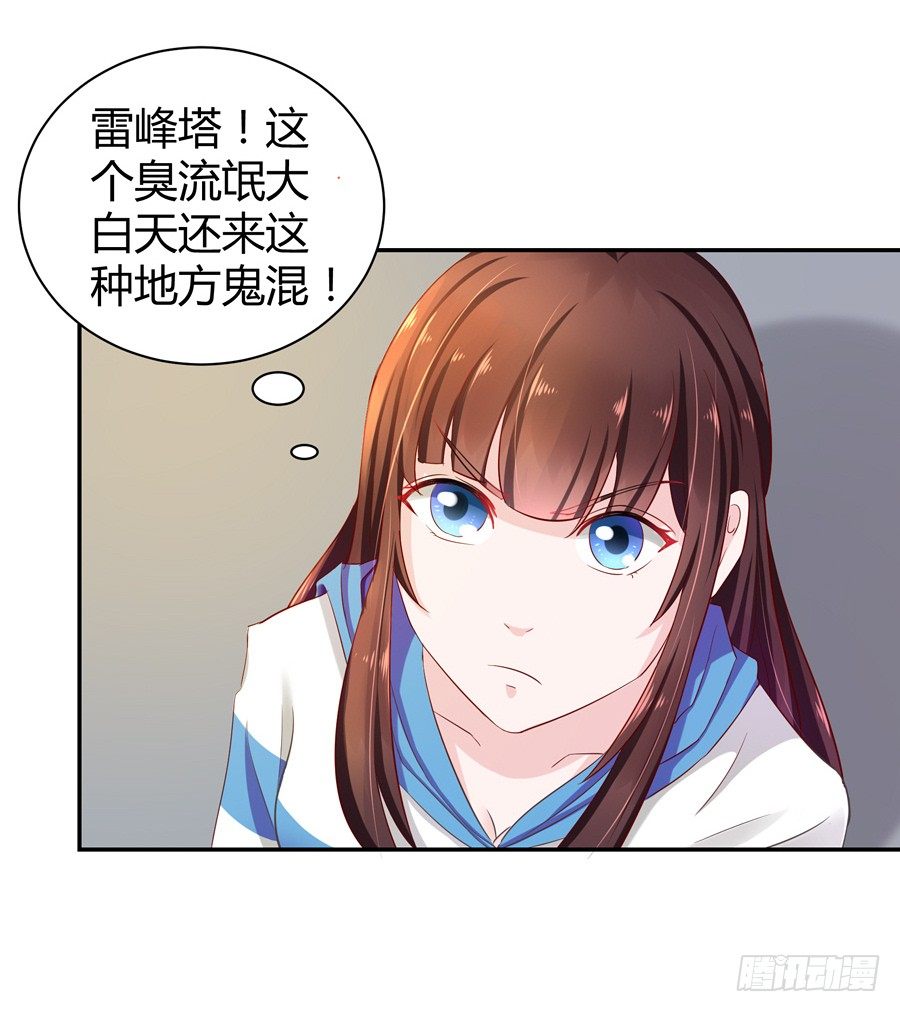 《嫁给情敌当老婆》16.我有证据！ 第11页