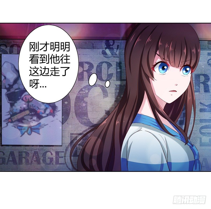 《嫁给情敌当老婆》16.我有证据！ 第12页