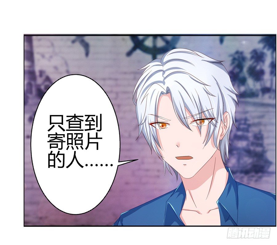 《嫁给情敌当老婆》16.我有证据！ 第17页