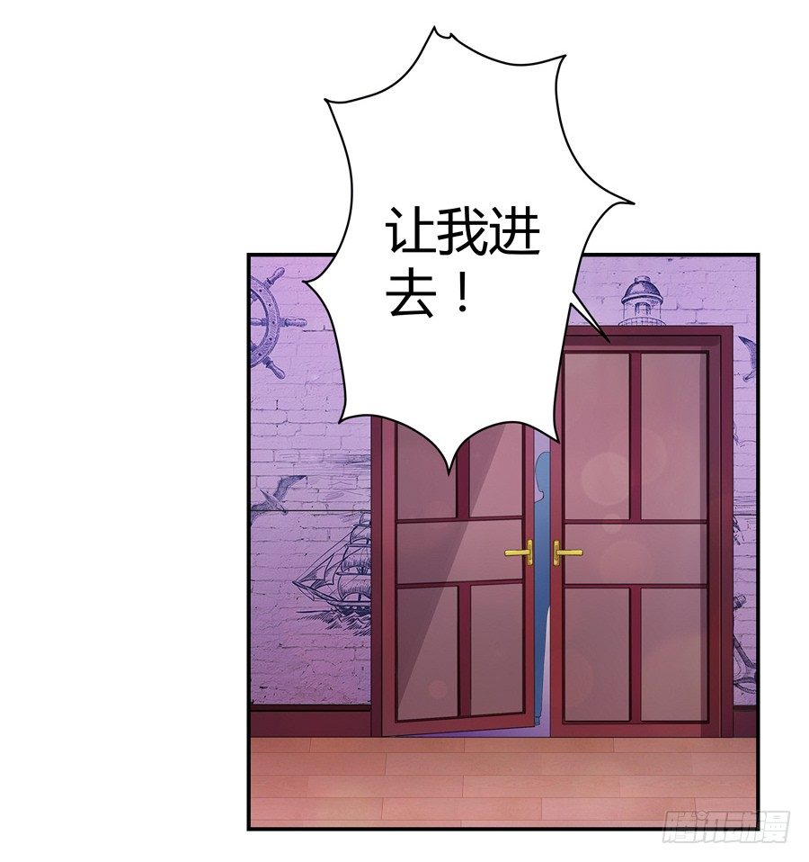 《嫁给情敌当老婆》16.我有证据！ 第18页