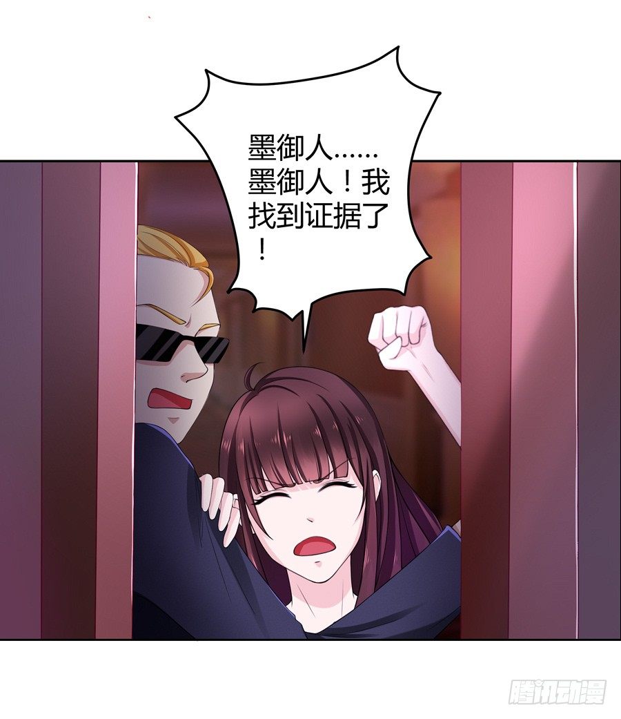 《嫁给情敌当老婆》16.我有证据！ 第19页