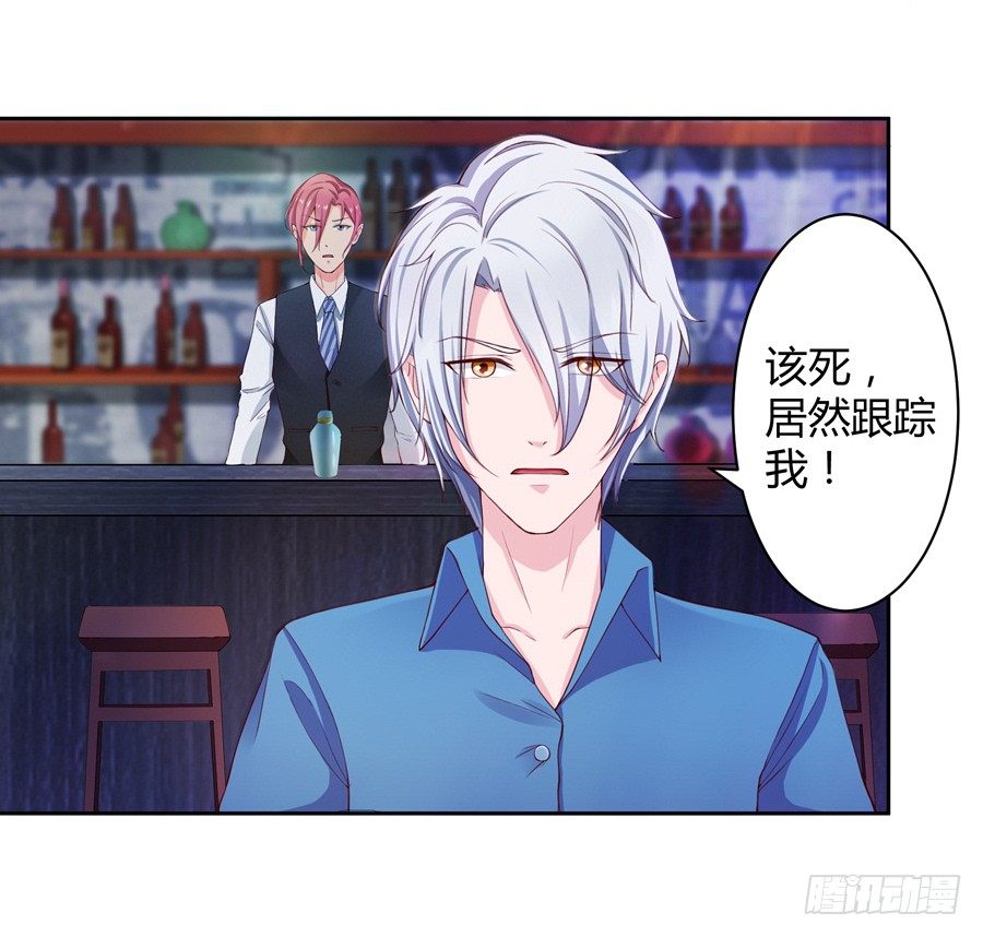 《嫁给情敌当老婆》16.我有证据！ 第21页