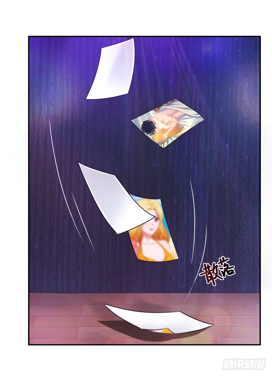 《嫁给情敌当老婆》16.我有证据！ 第30页