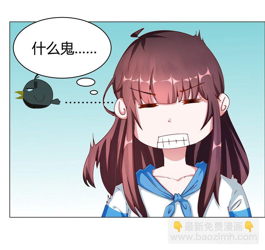 《嫁给情敌当老婆》16.我有证据！ 第39页