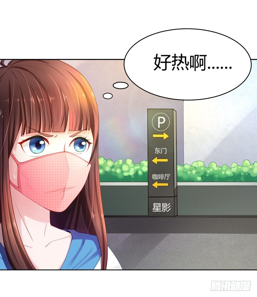 《嫁给情敌当老婆》16.我有证据！ 第3页