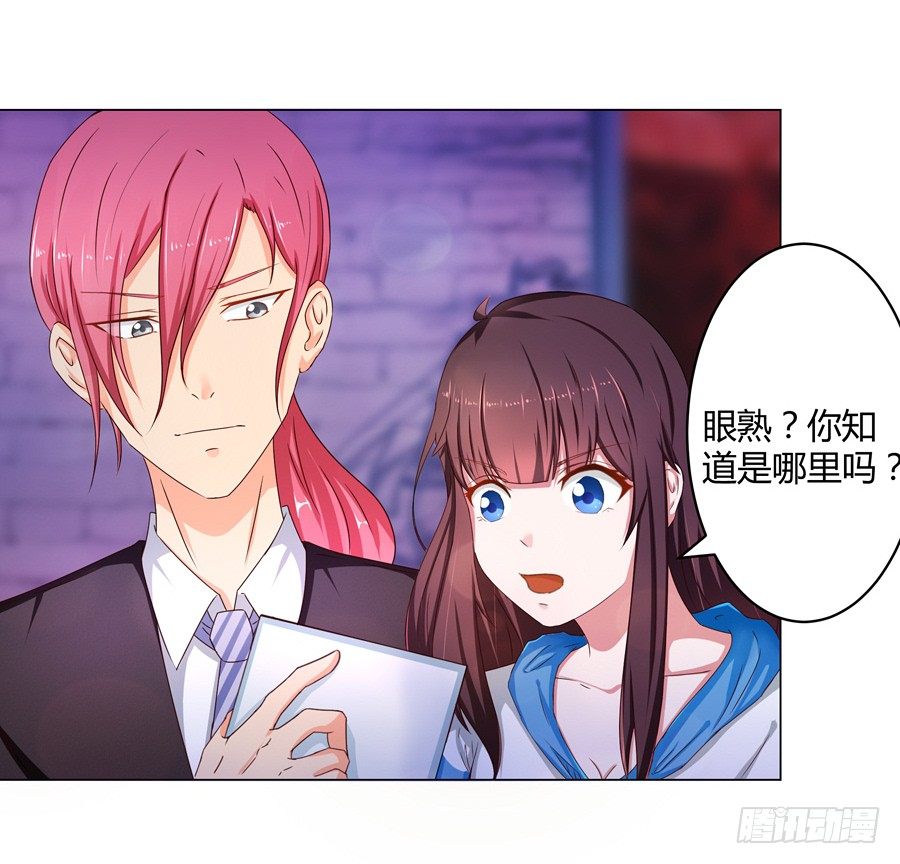 《嫁给情敌当老婆》16.我有证据！ 第42页
