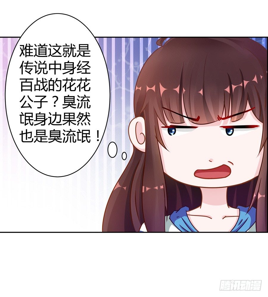 《嫁给情敌当老婆》16.我有证据！ 第45页