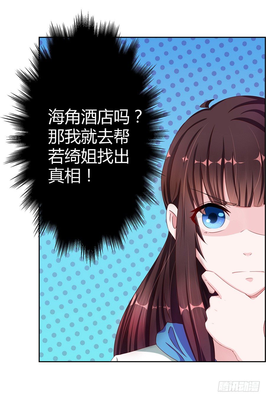 《嫁给情敌当老婆》16.我有证据！ 第46页