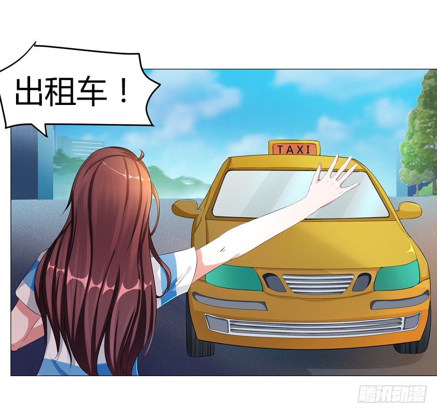 《嫁给情敌当老婆》16.我有证据！ 第7页