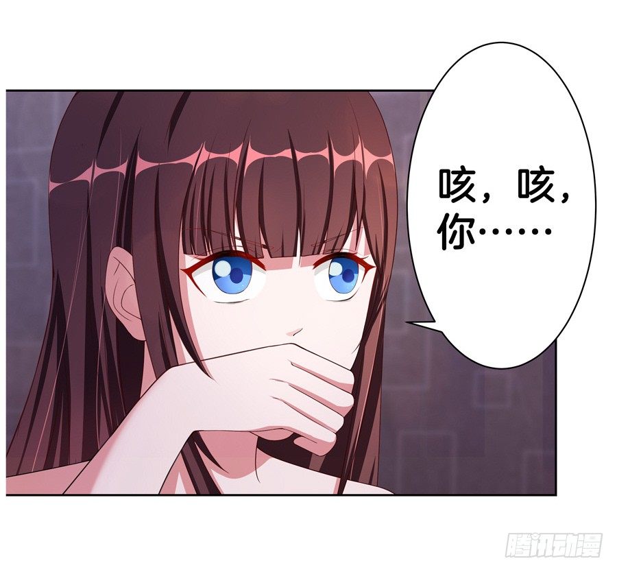 《嫁给情敌当老婆》18.夜店探秘 第26页