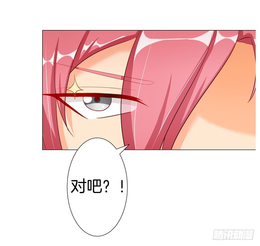 《嫁给情敌当老婆》18.夜店探秘 第30页