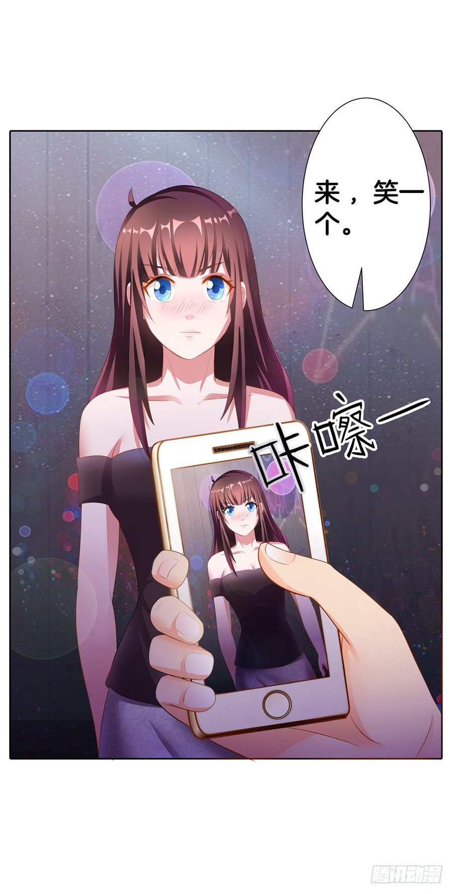 《嫁给情敌当老婆》18.夜店探秘 第8页