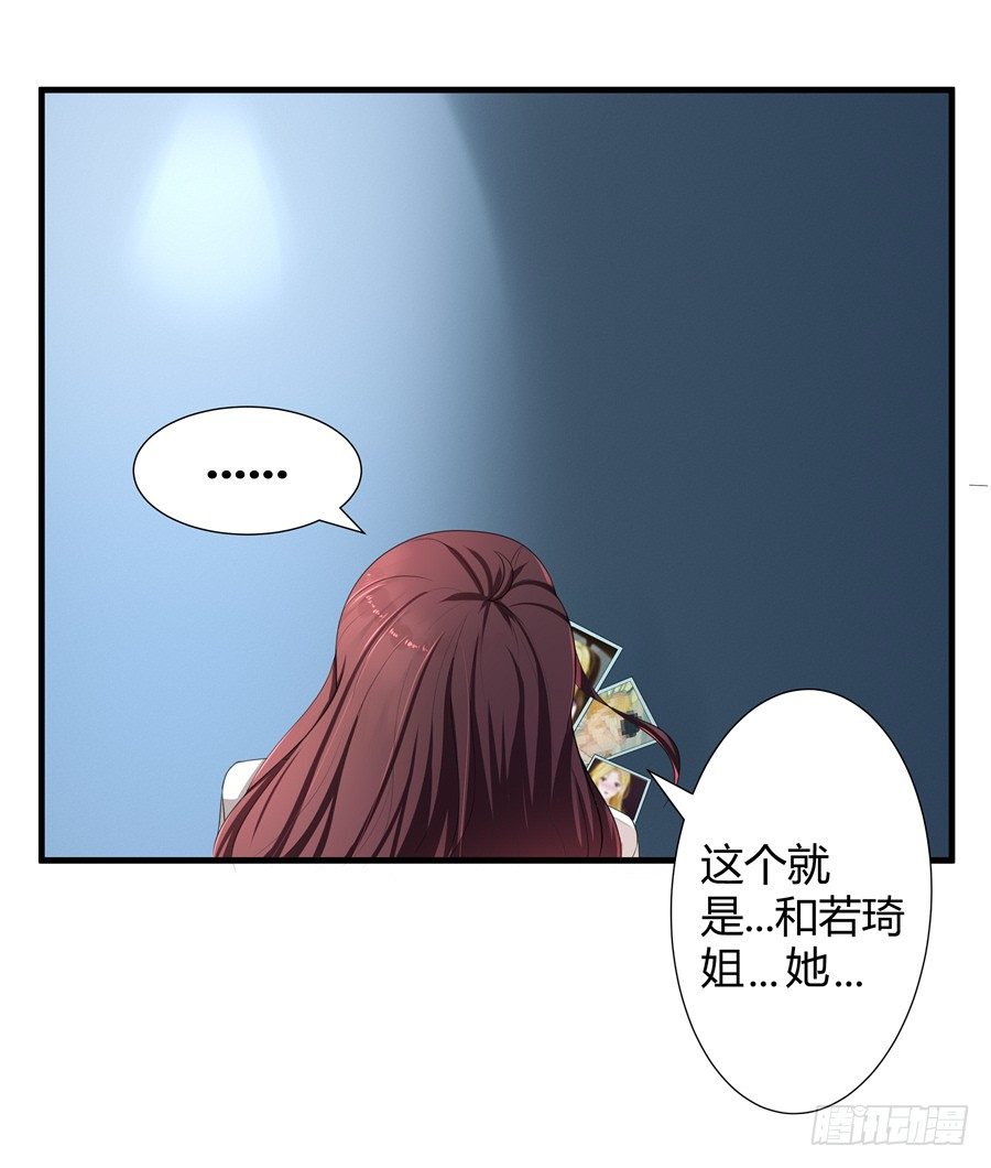 《嫁给情敌当老婆》15.相信我！ 第10页