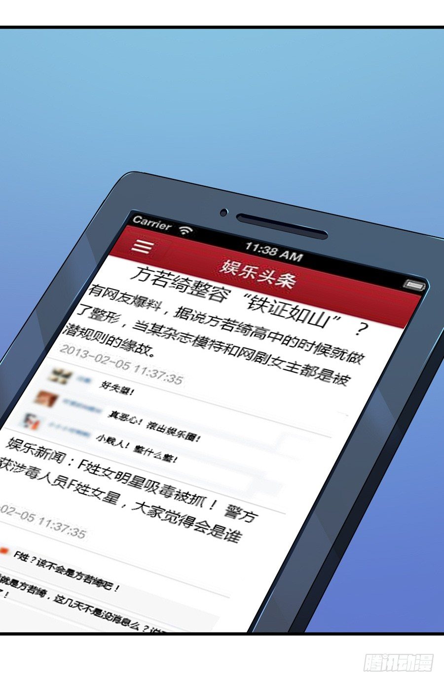 《嫁给情敌当老婆》15.相信我！ 第26页