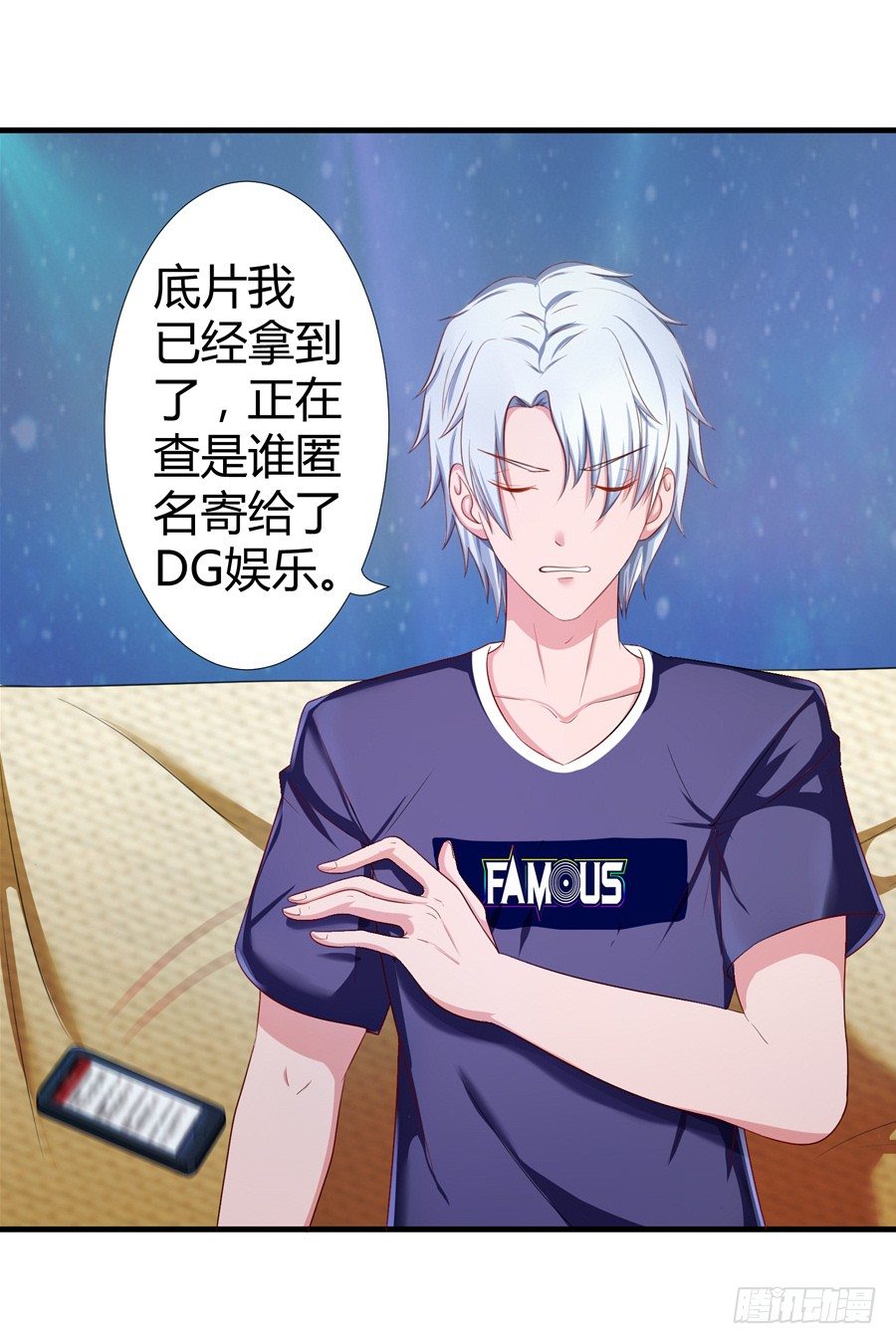 《嫁给情敌当老婆》15.相信我！ 第27页