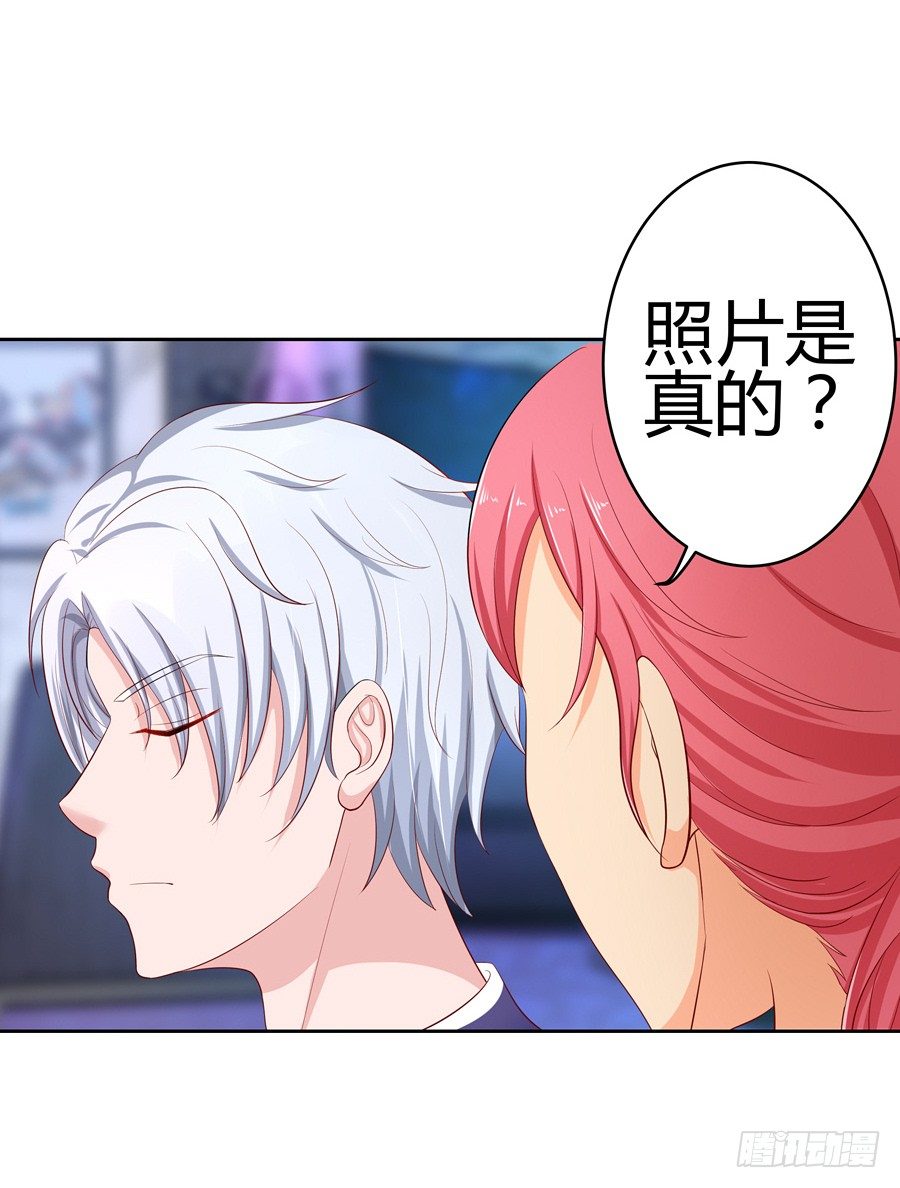 《嫁给情敌当老婆》15.相信我！ 第28页