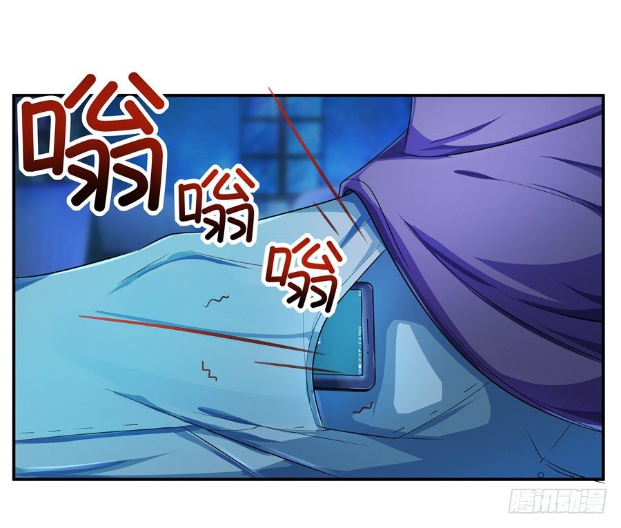 《嫁给情敌当老婆》15.相信我！ 第31页