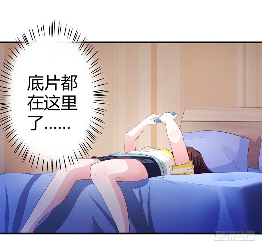 《嫁给情敌当老婆》15.相信我！ 第36页