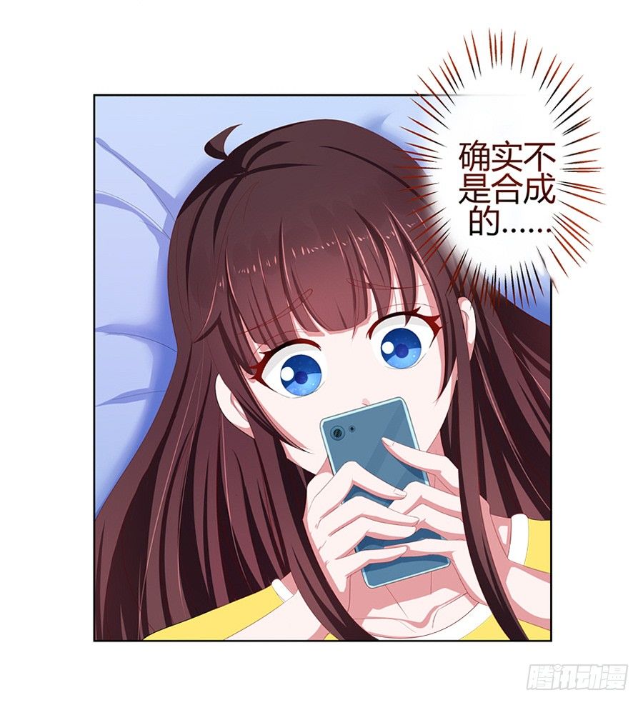 《嫁给情敌当老婆》15.相信我！ 第37页