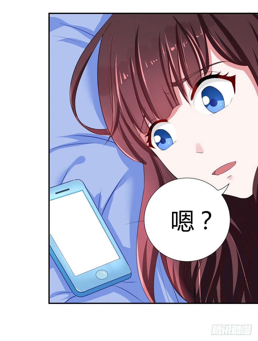 《嫁给情敌当老婆》15.相信我！ 第41页