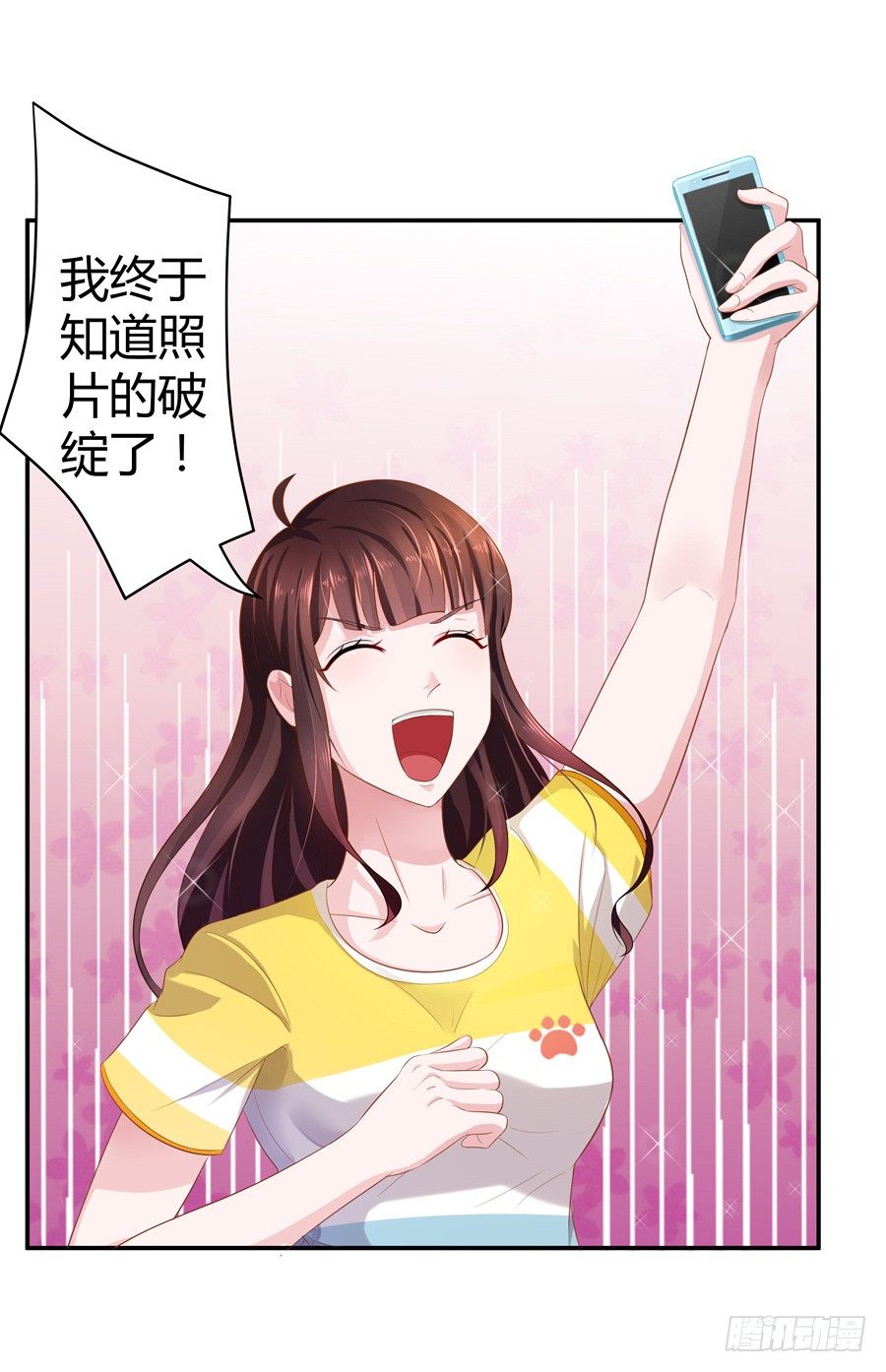 《嫁给情敌当老婆》15.相信我！ 第45页