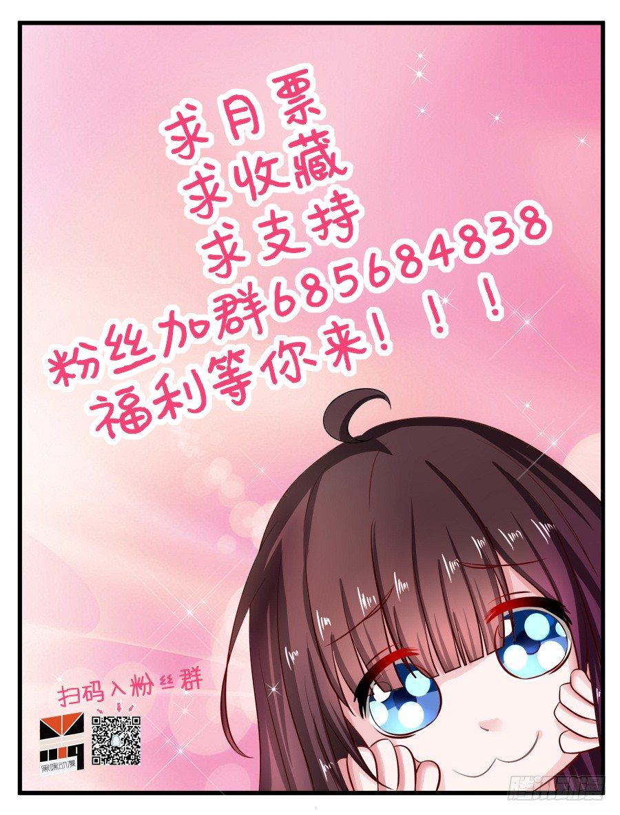 《嫁给情敌当老婆》15.相信我！ 第46页
