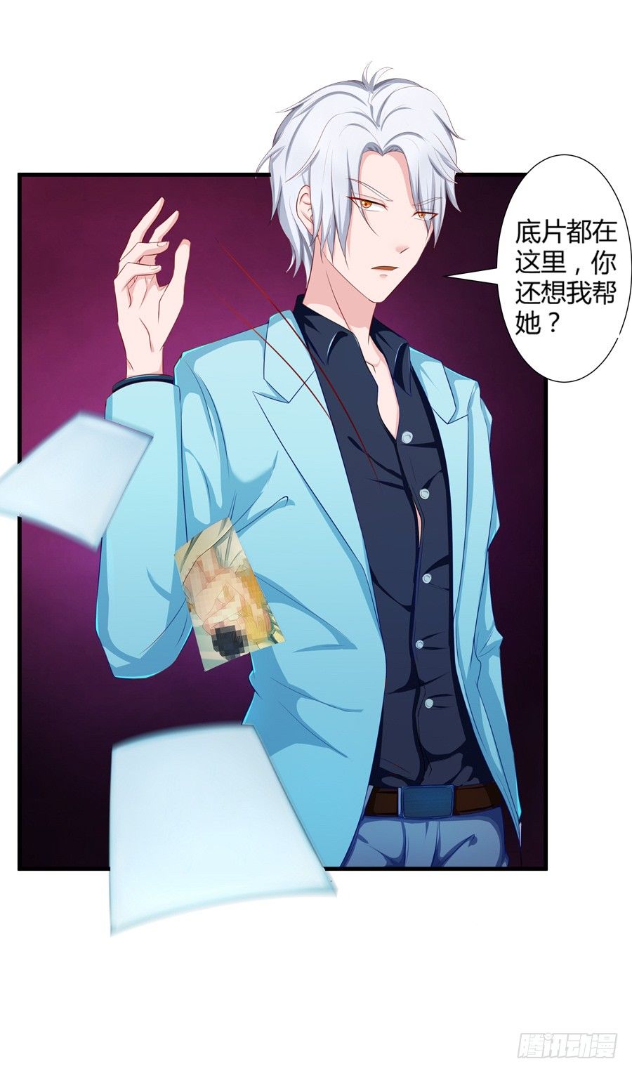 《嫁给情敌当老婆》15.相信我！ 第9页