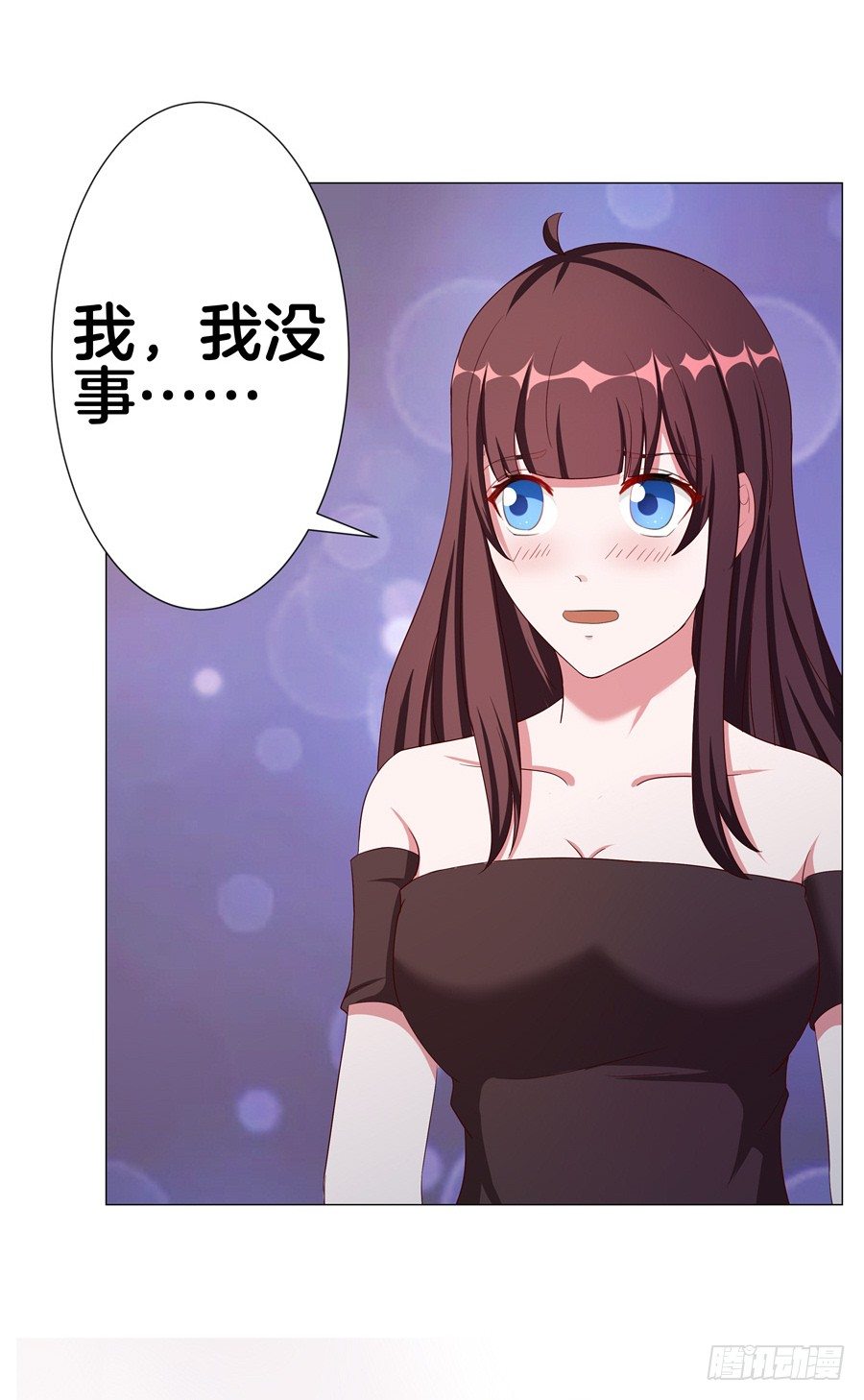 《嫁给情敌当老婆》19.墨御人的怀抱 第13页