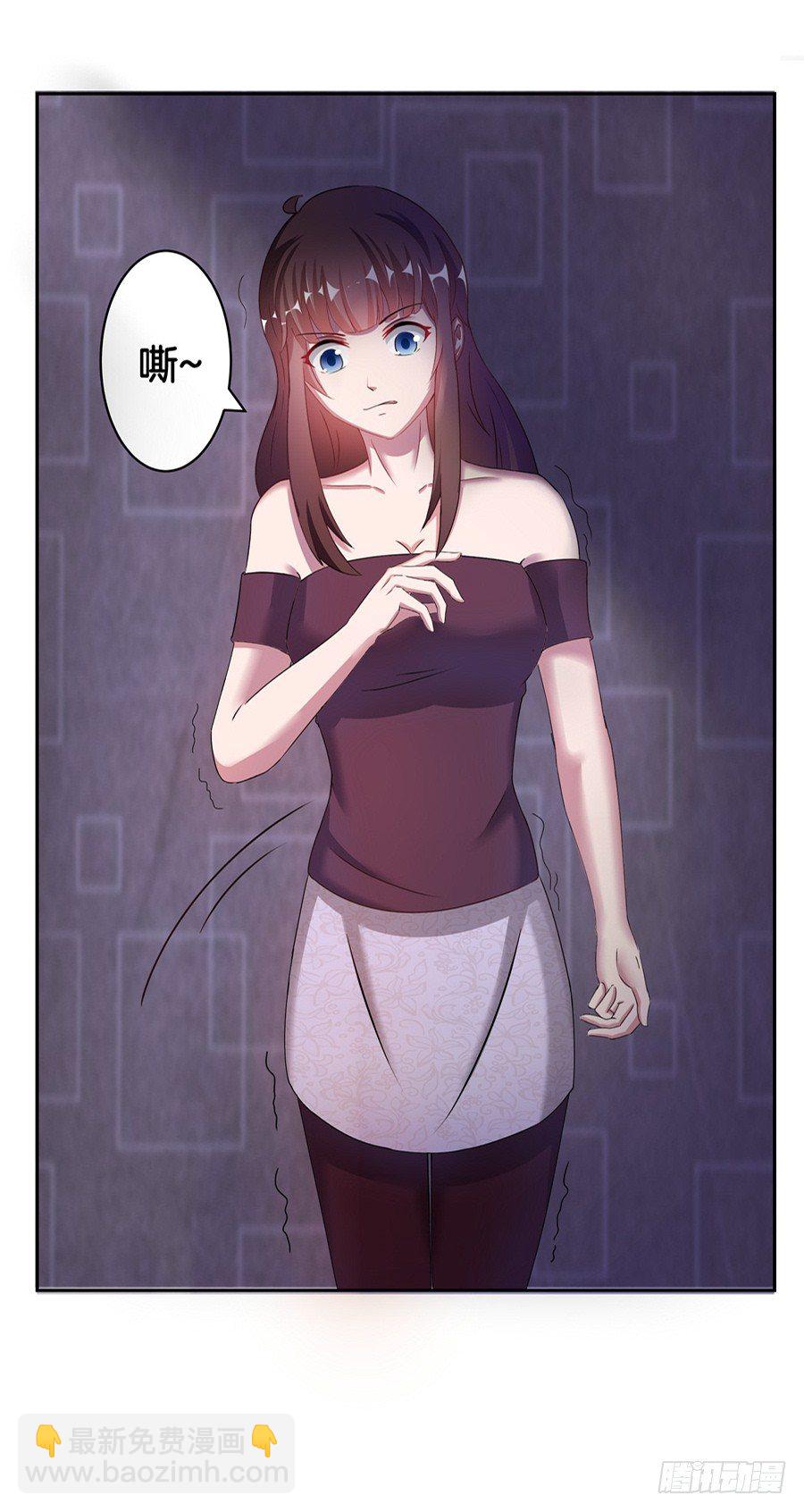 《嫁给情敌当老婆》19.墨御人的怀抱 第17页